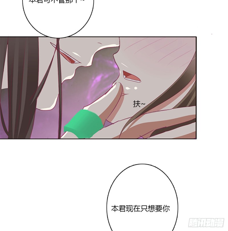 通灵妃韩漫全集-圣君索要无删减无遮挡章节图片 
