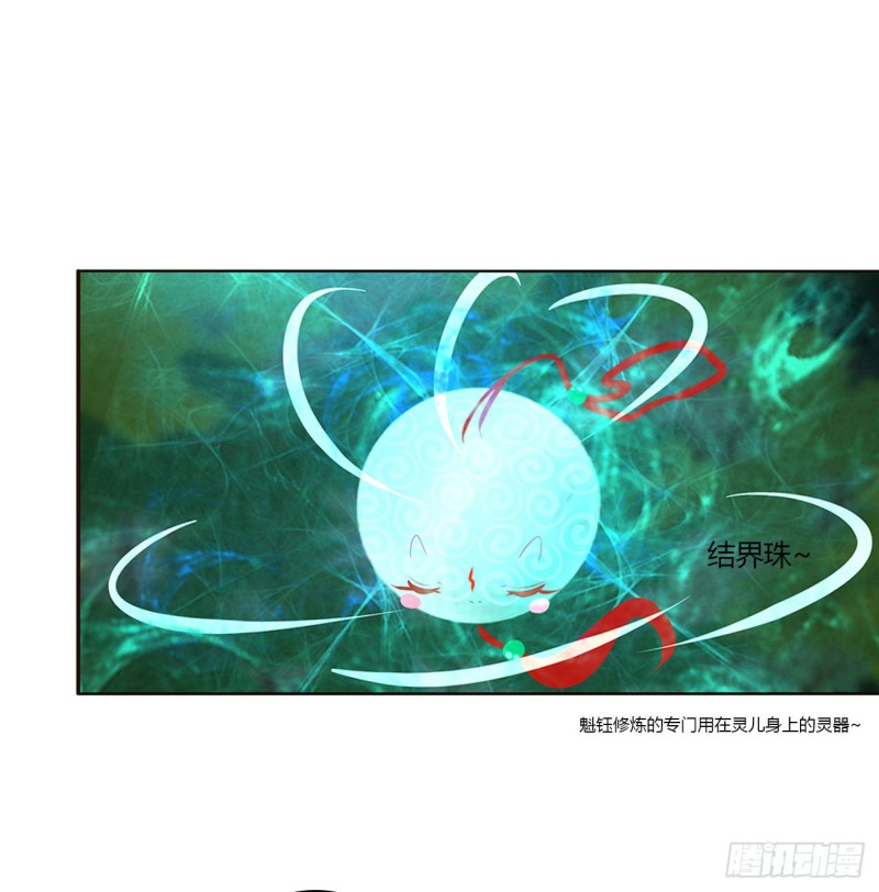 通灵妃韩漫全集-圣君索要无删减无遮挡章节图片 
