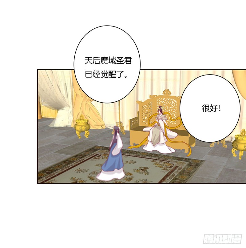 通灵妃韩漫全集-圣君索要无删减无遮挡章节图片 