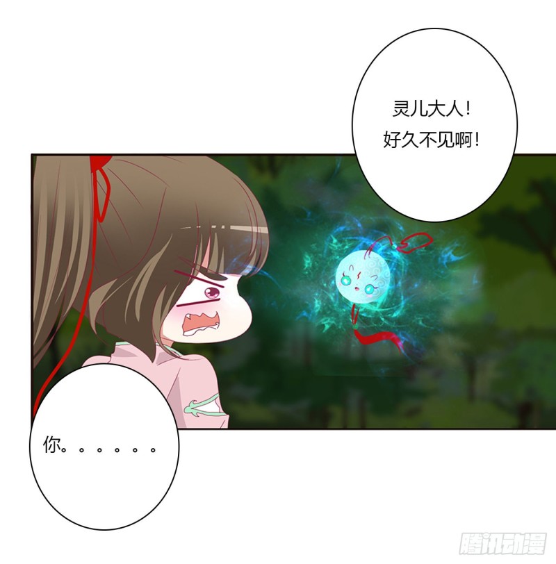 通灵妃韩漫全集-圣君索要无删减无遮挡章节图片 