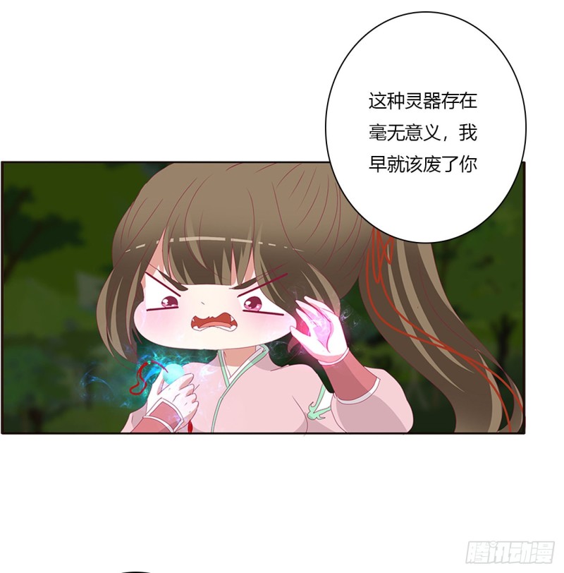 通灵妃韩漫全集-圣君索要无删减无遮挡章节图片 