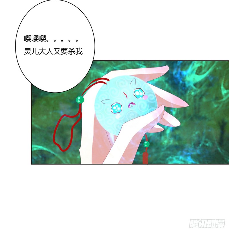 通灵妃韩漫全集-圣君索要无删减无遮挡章节图片 