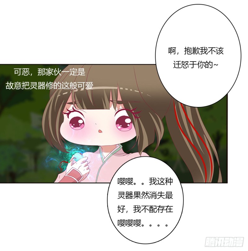 通灵妃韩漫全集-圣君索要无删减无遮挡章节图片 