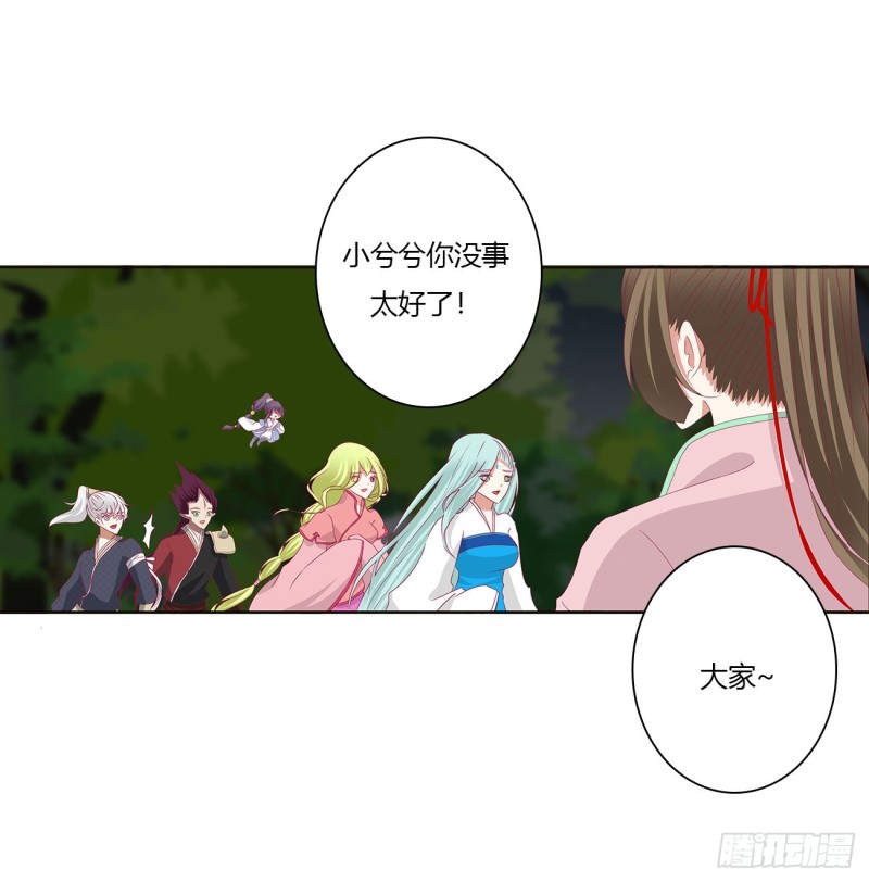 通灵妃韩漫全集-圣君索要无删减无遮挡章节图片 