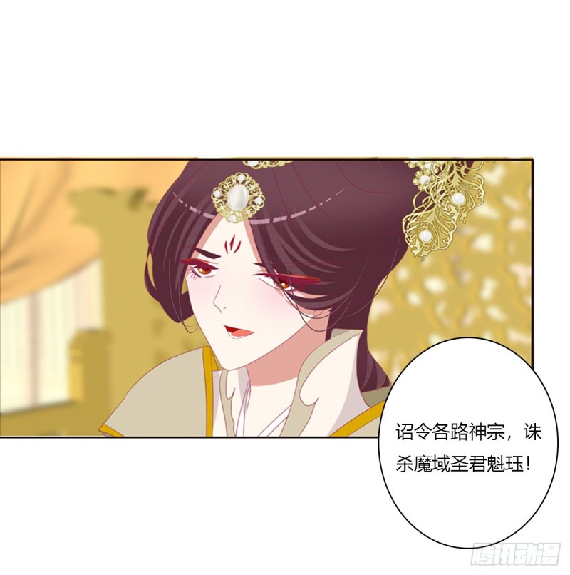 通灵妃韩漫全集-圣君索要无删减无遮挡章节图片 