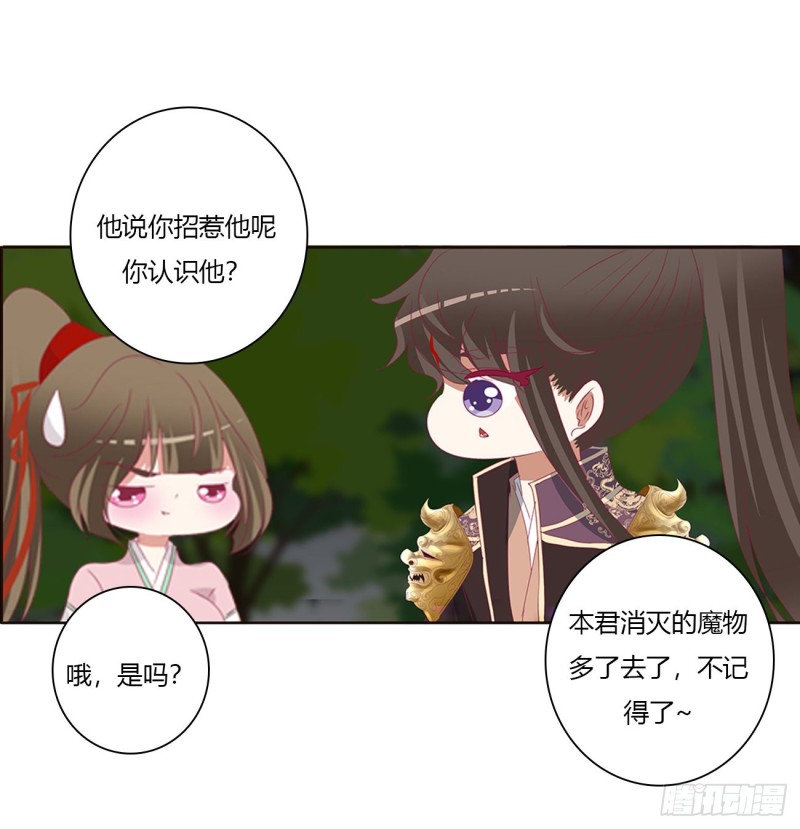 通灵妃韩漫全集-圣君索要无删减无遮挡章节图片 