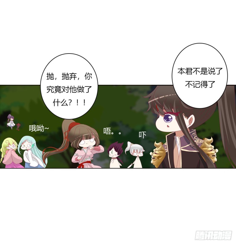 通灵妃韩漫全集-圣君索要无删减无遮挡章节图片 