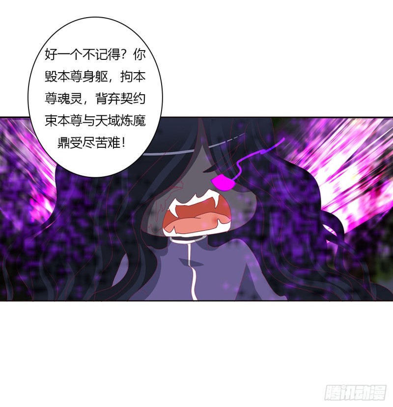 通灵妃韩漫全集-圣君索要无删减无遮挡章节图片 
