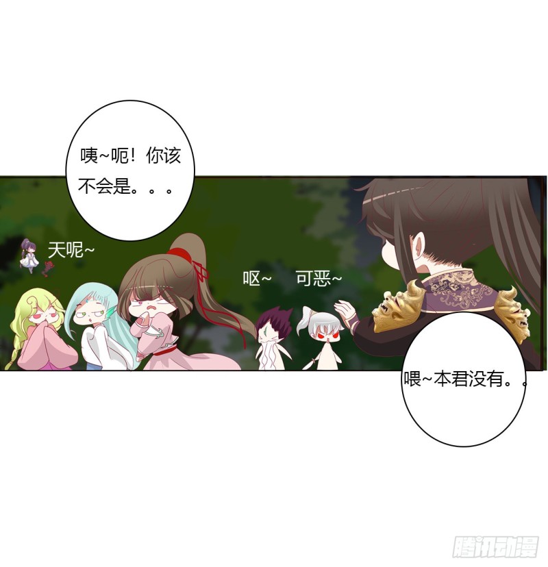 通灵妃韩漫全集-圣君索要无删减无遮挡章节图片 
