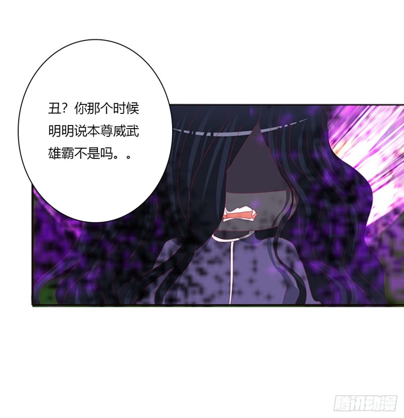 通灵妃韩漫全集-圣君索要无删减无遮挡章节图片 