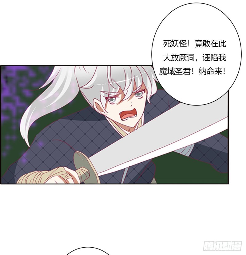 通灵妃韩漫全集-圣君索要无删减无遮挡章节图片 