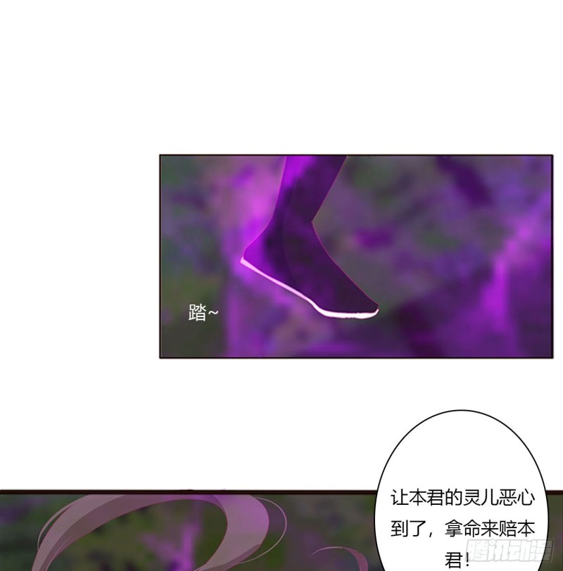 通灵妃韩漫全集-圣君索要无删减无遮挡章节图片 