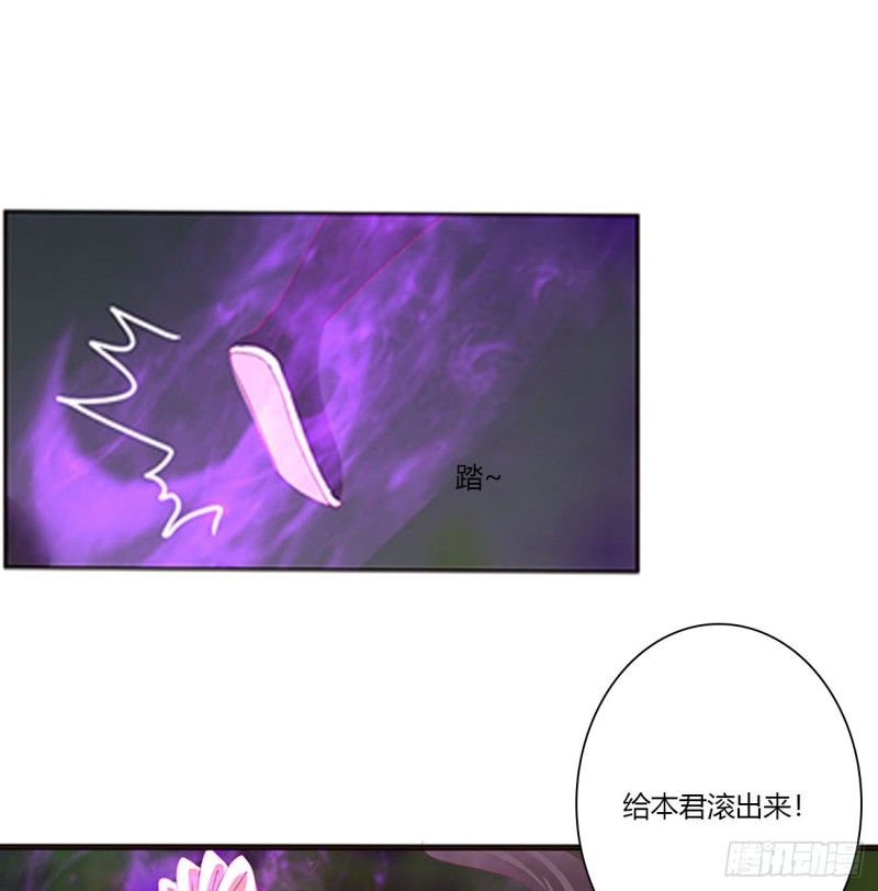 通灵妃韩漫全集-圣君索要无删减无遮挡章节图片 