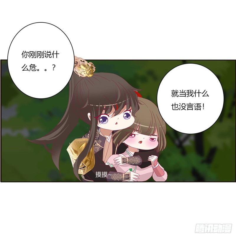通灵妃韩漫全集-圣君索要无删减无遮挡章节图片 