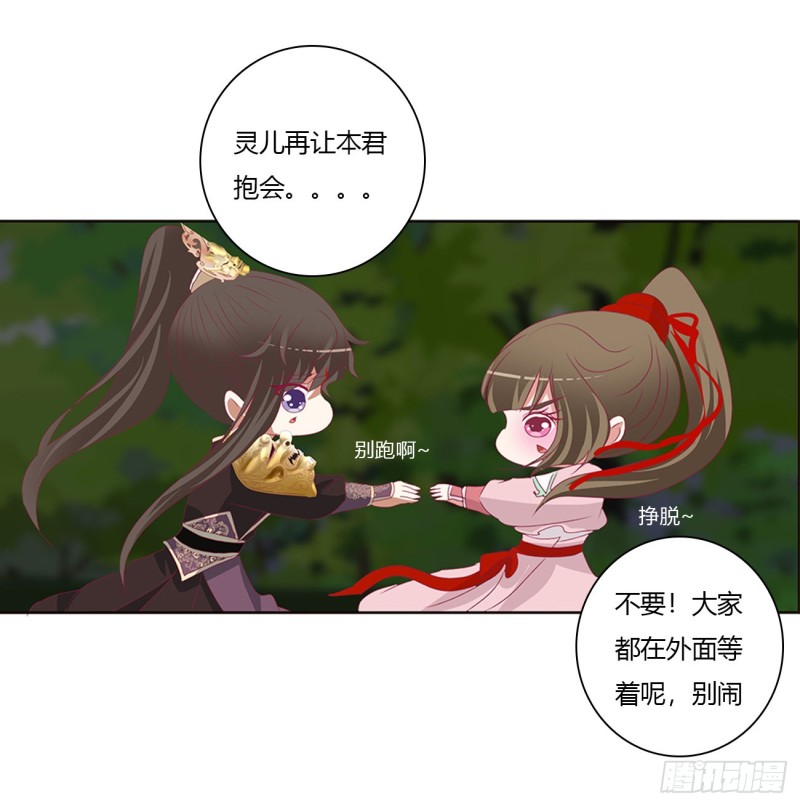通灵妃韩漫全集-圣君索要无删减无遮挡章节图片 