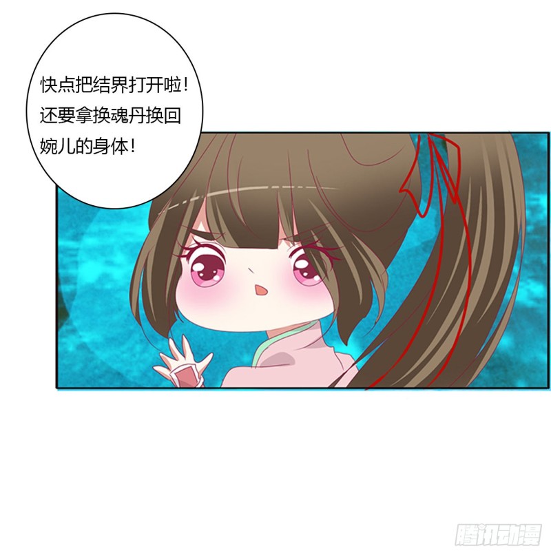 通灵妃韩漫全集-圣君索要无删减无遮挡章节图片 