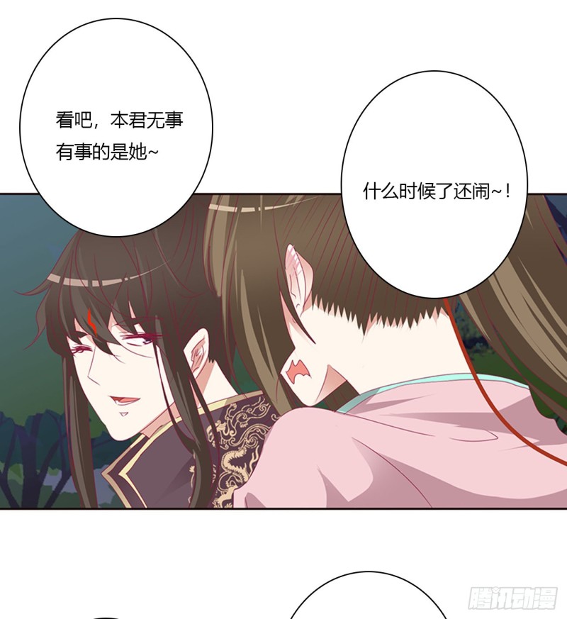 通灵妃韩漫全集-你该死！无删减无遮挡章节图片 
