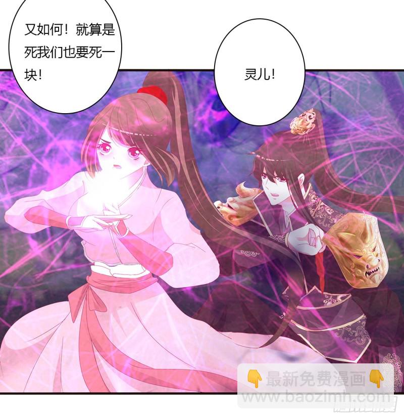 通灵妃韩漫全集-你该死！无删减无遮挡章节图片 