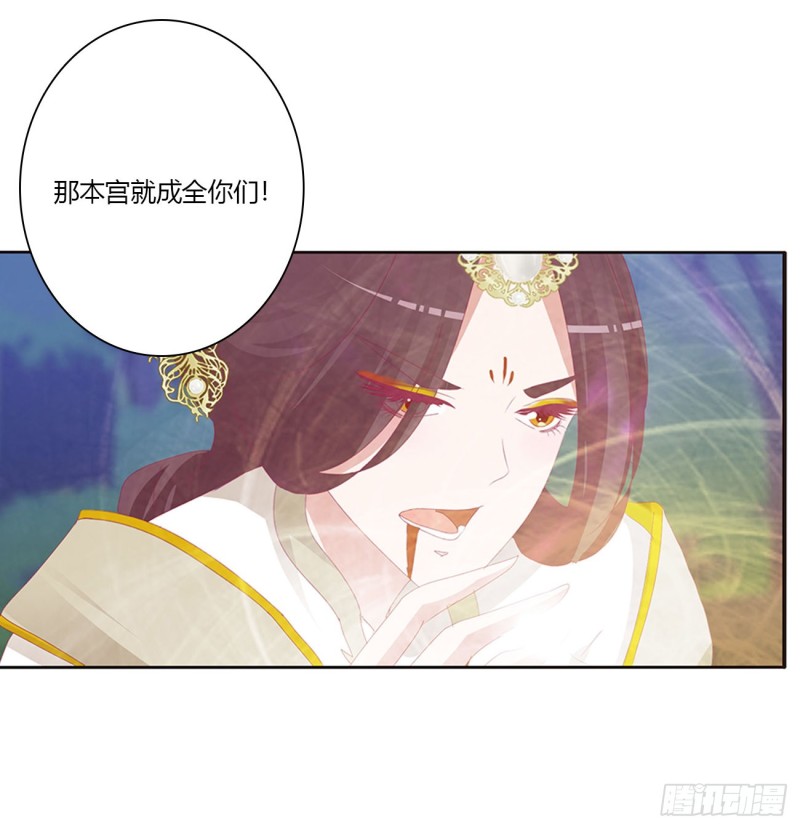 通灵妃韩漫全集-你该死！无删减无遮挡章节图片 