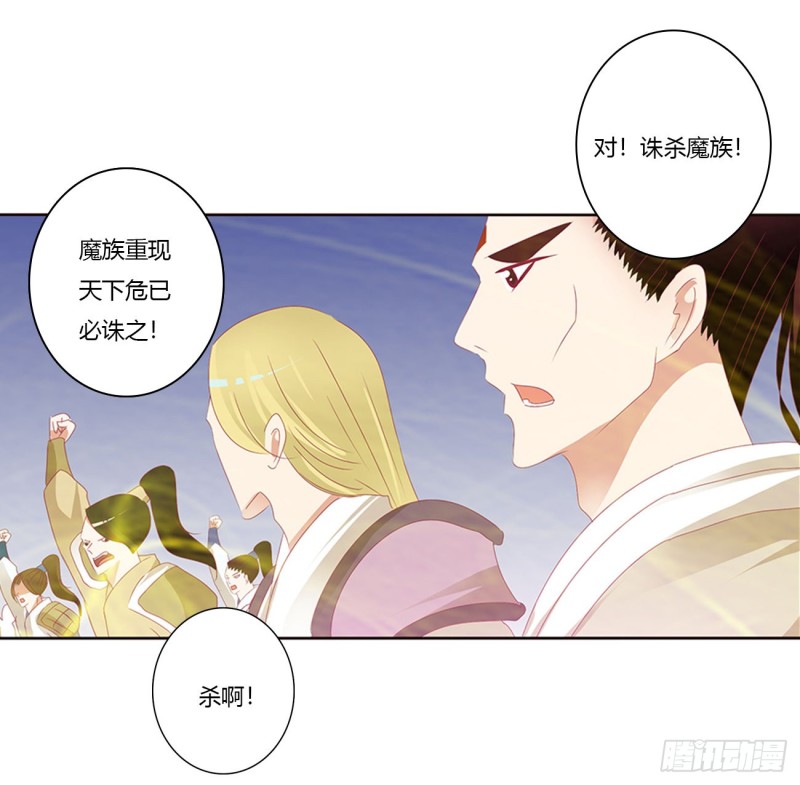 通灵妃韩漫全集-你该死！无删减无遮挡章节图片 