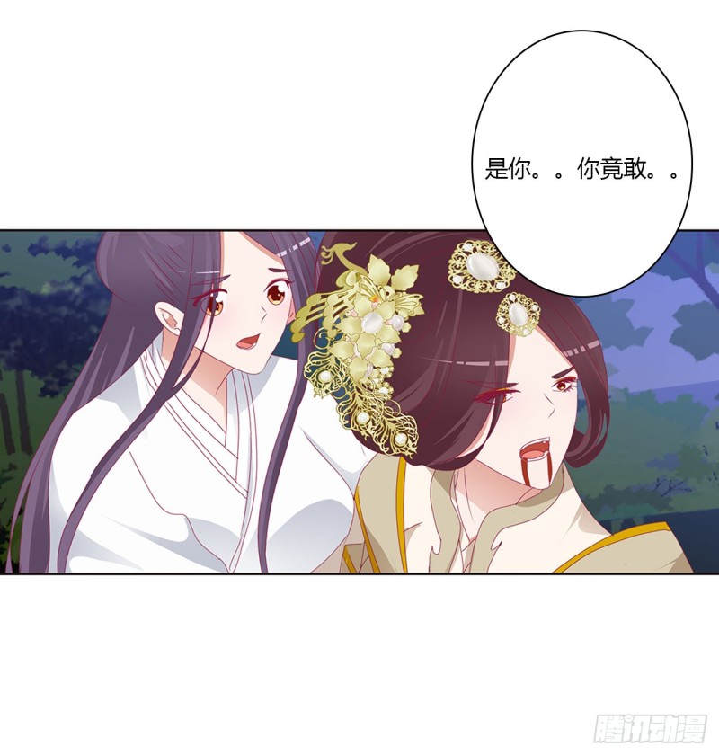 通灵妃韩漫全集-你该死！无删减无遮挡章节图片 