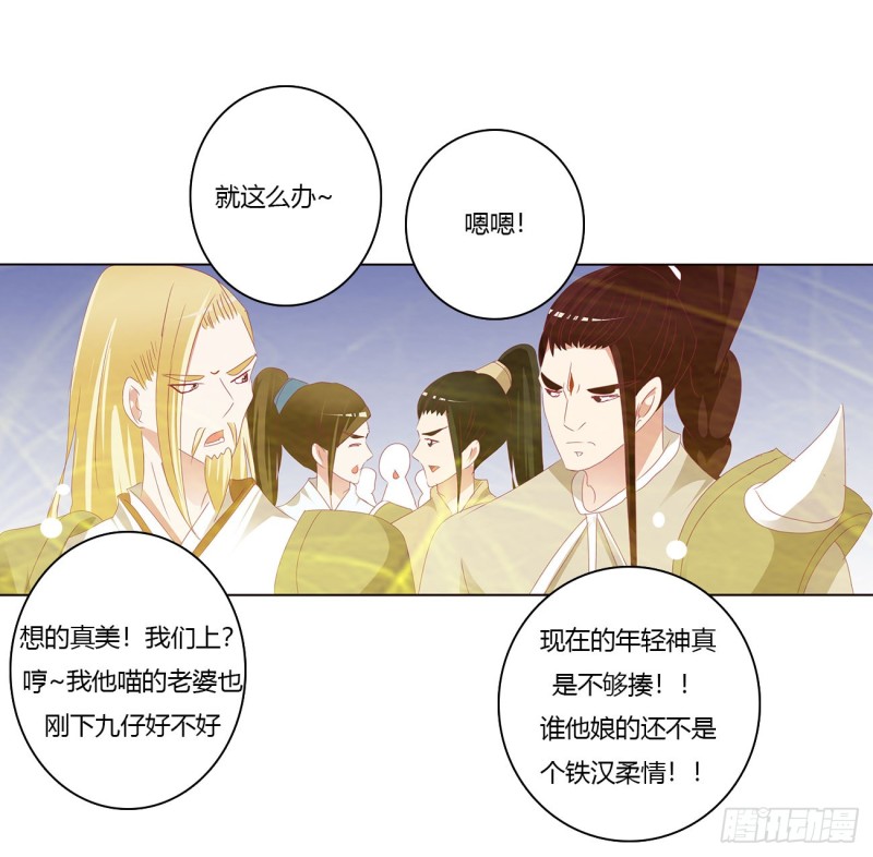 通灵妃韩漫全集-你该死！无删减无遮挡章节图片 