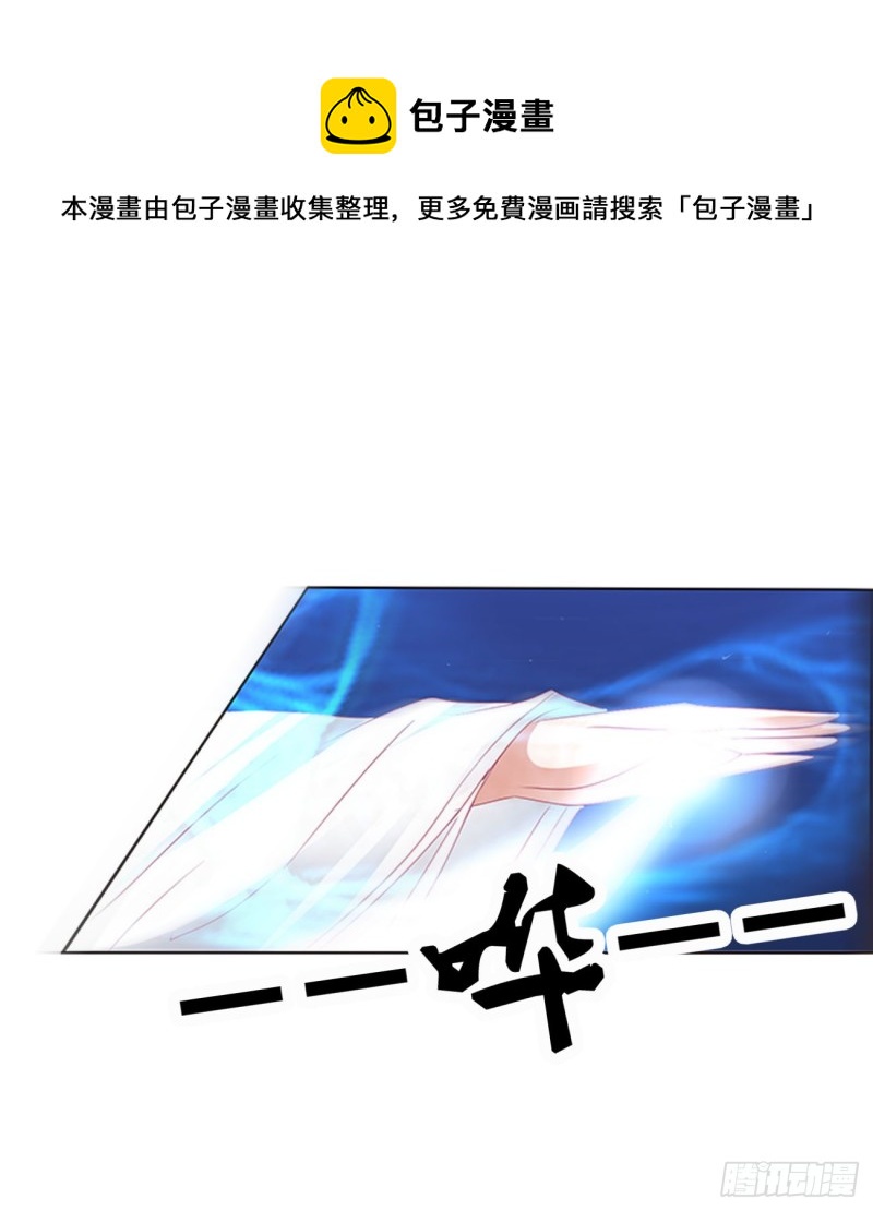 通灵妃韩漫全集-你该死！无删减无遮挡章节图片 