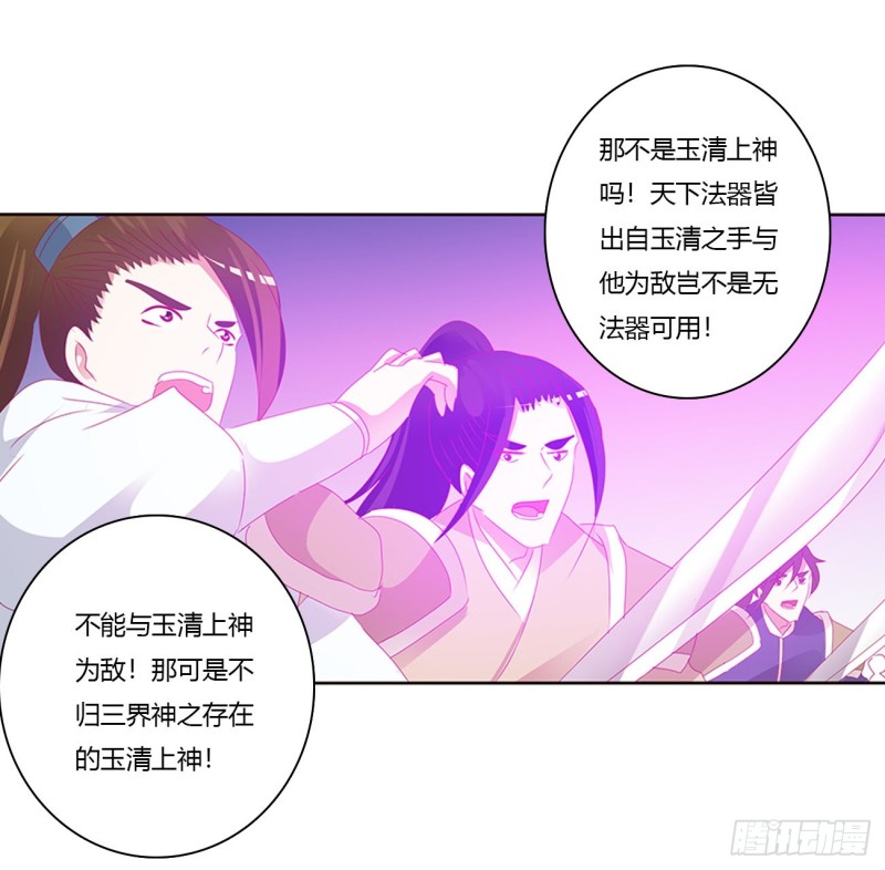 通灵妃韩漫全集-你该死！无删减无遮挡章节图片 