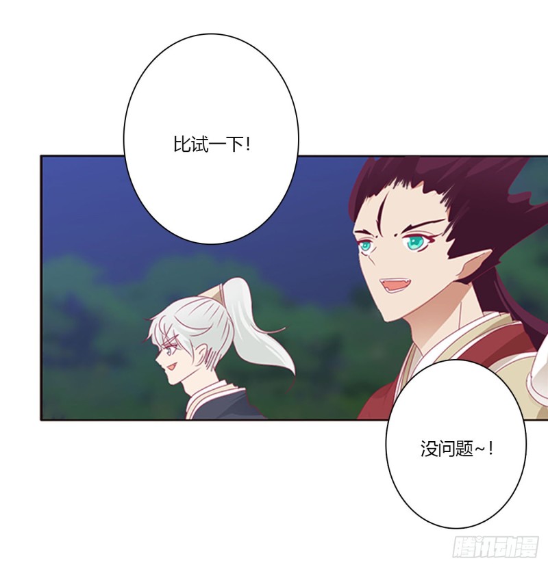 通灵妃韩漫全集-你该死！无删减无遮挡章节图片 
