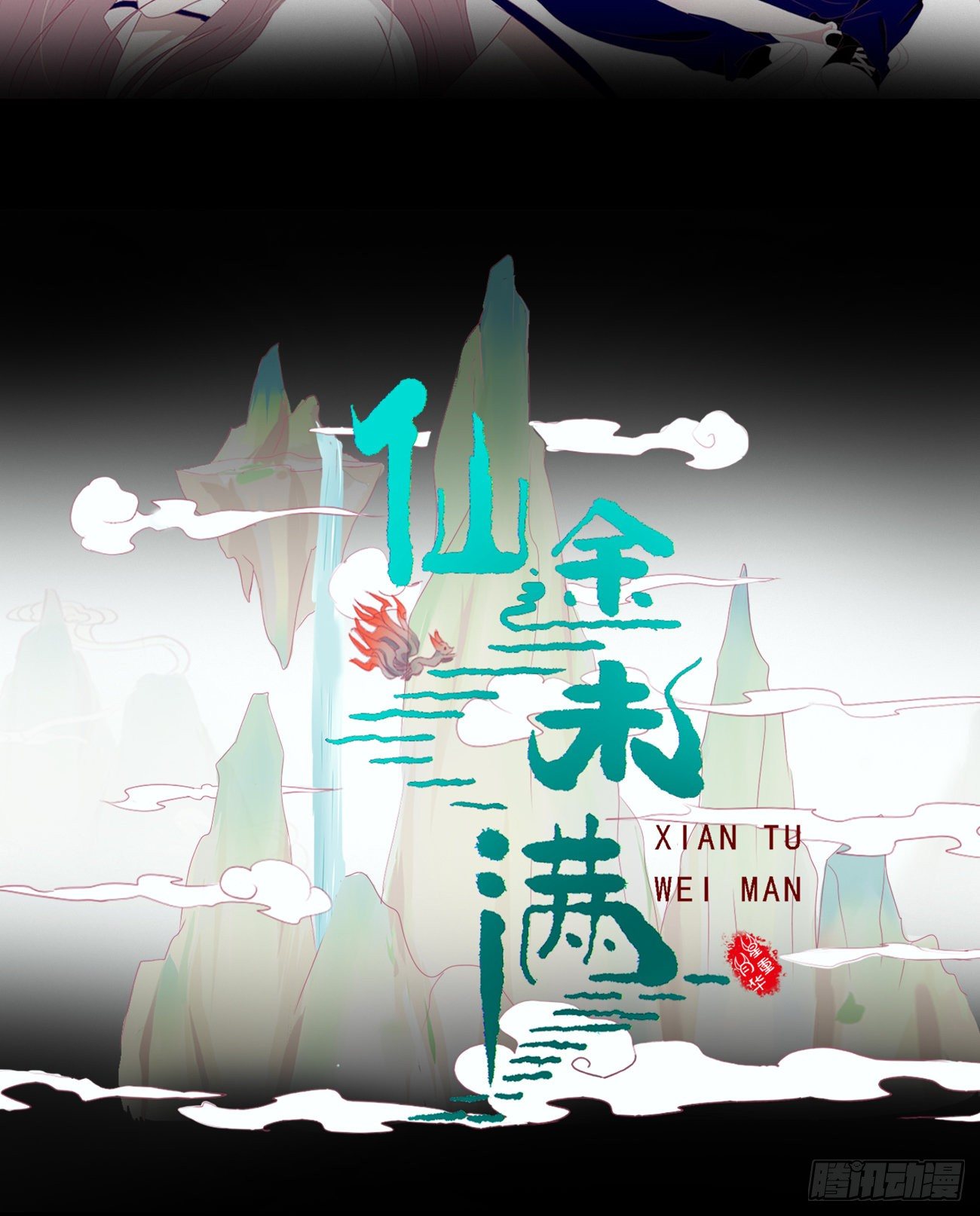 通灵妃韩漫全集-新剧求关注无删减无遮挡章节图片 