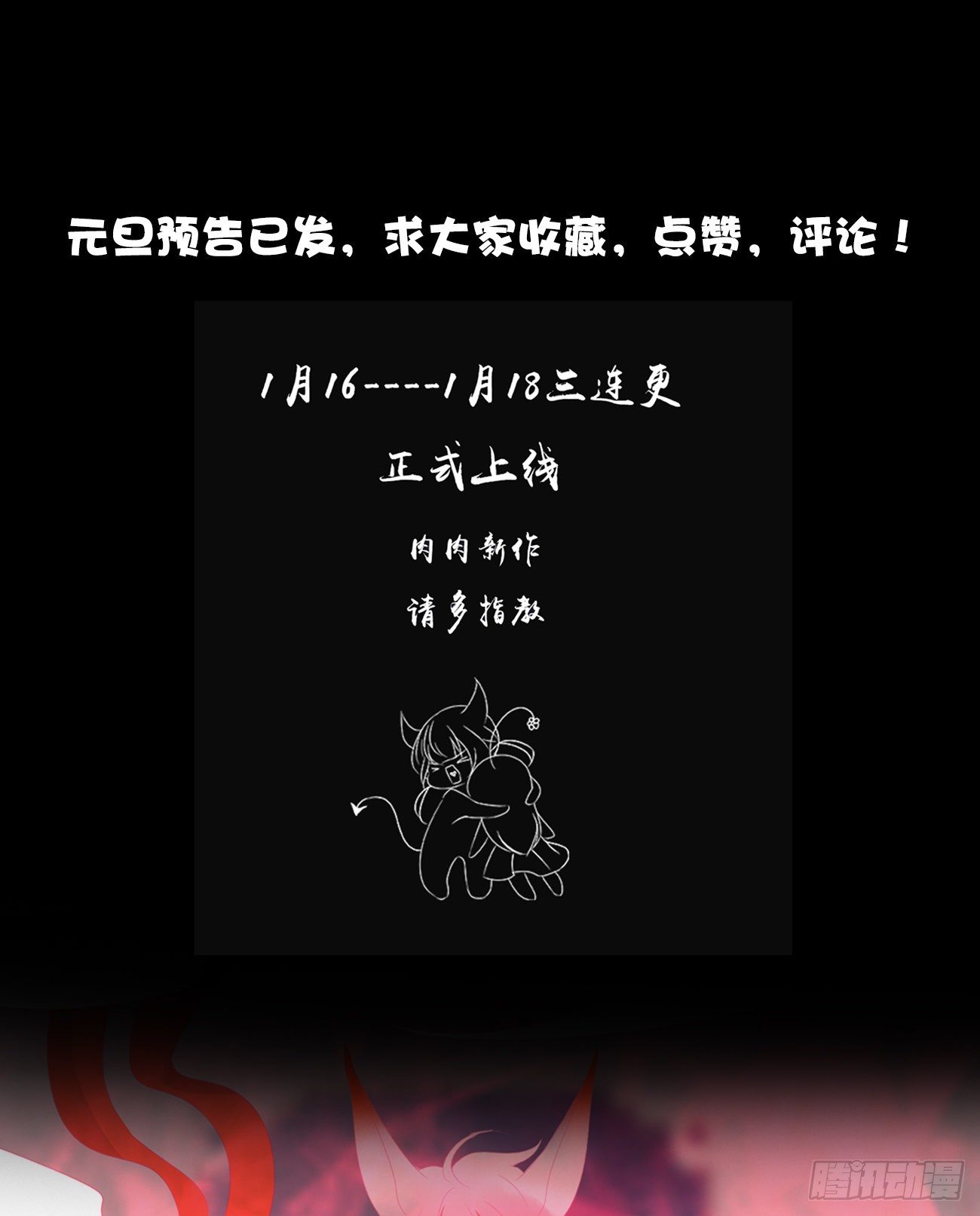 通灵妃韩漫全集-新剧求关注无删减无遮挡章节图片 