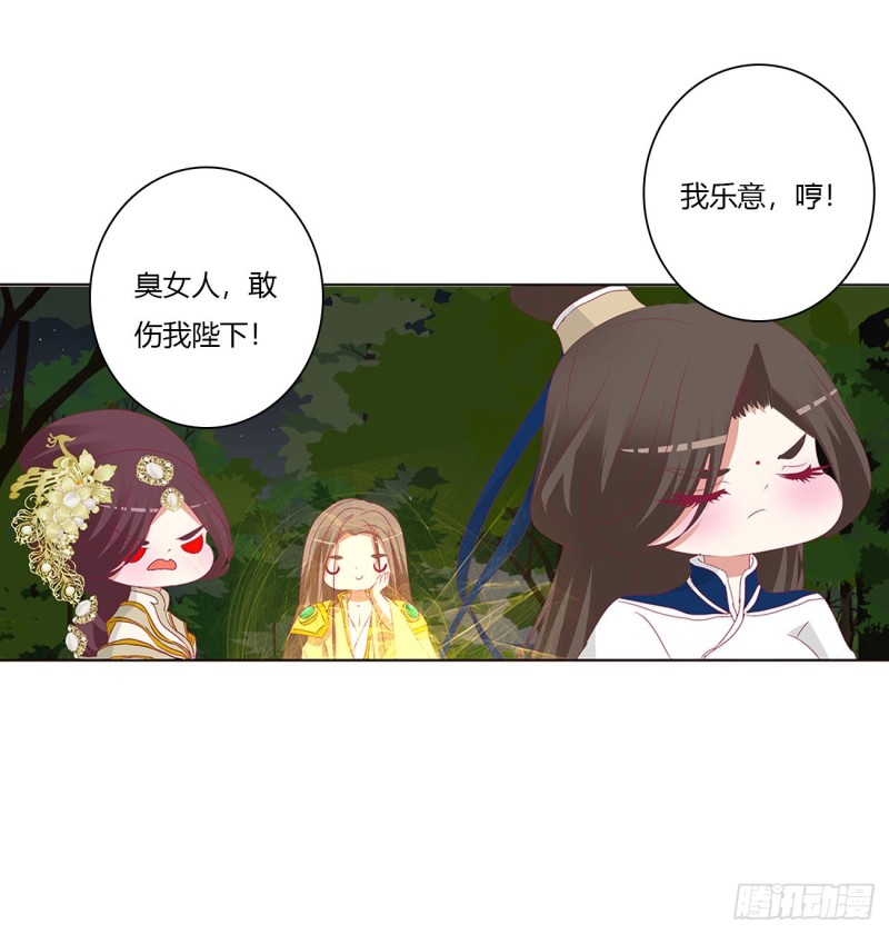 通灵妃韩漫全集-可怜的女人无删减无遮挡章节图片 