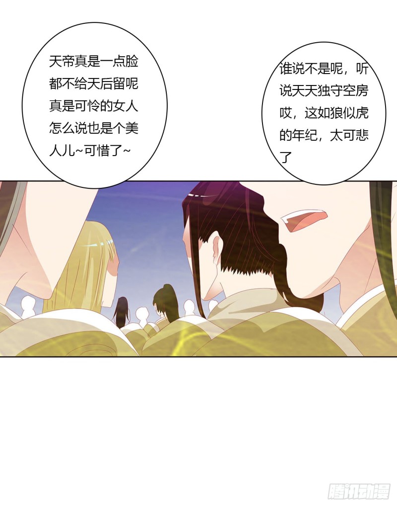 通灵妃韩漫全集-可怜的女人无删减无遮挡章节图片 