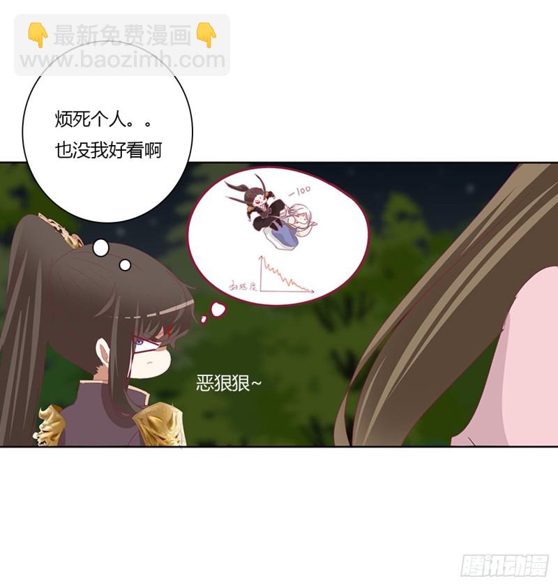 通灵妃韩漫全集-可怜的女人无删减无遮挡章节图片 