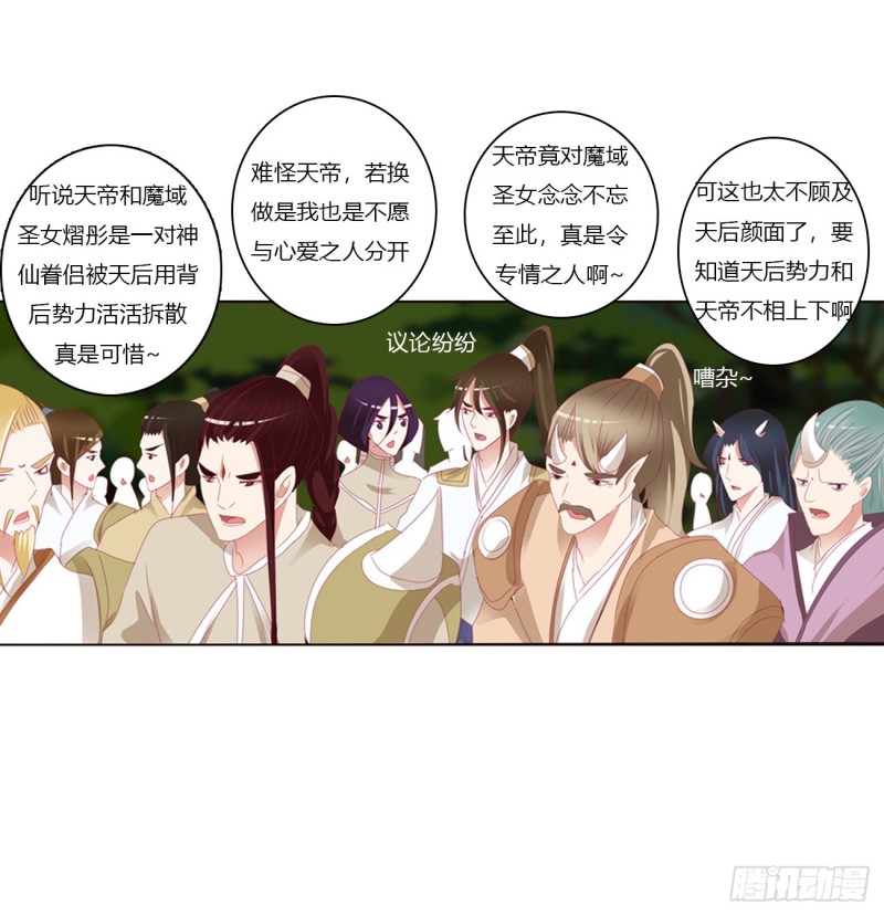 通灵妃韩漫全集-可怜的女人无删减无遮挡章节图片 
