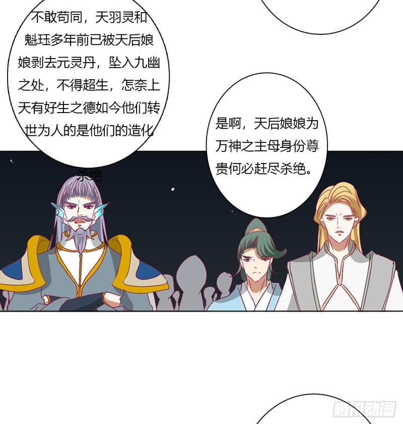 通灵妃韩漫全集-可怜的女人无删减无遮挡章节图片 