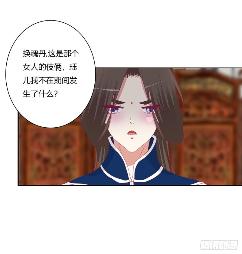 通灵妃韩漫全集-坏蛋~就会欺负人~无删减无遮挡章节图片 