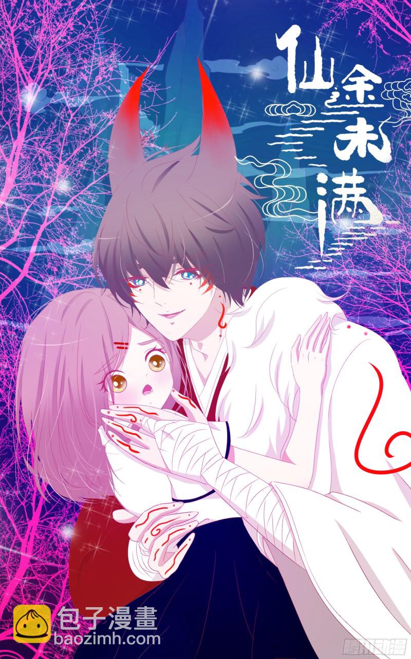 通灵妃韩漫全集-坏蛋~就会欺负人~无删减无遮挡章节图片 