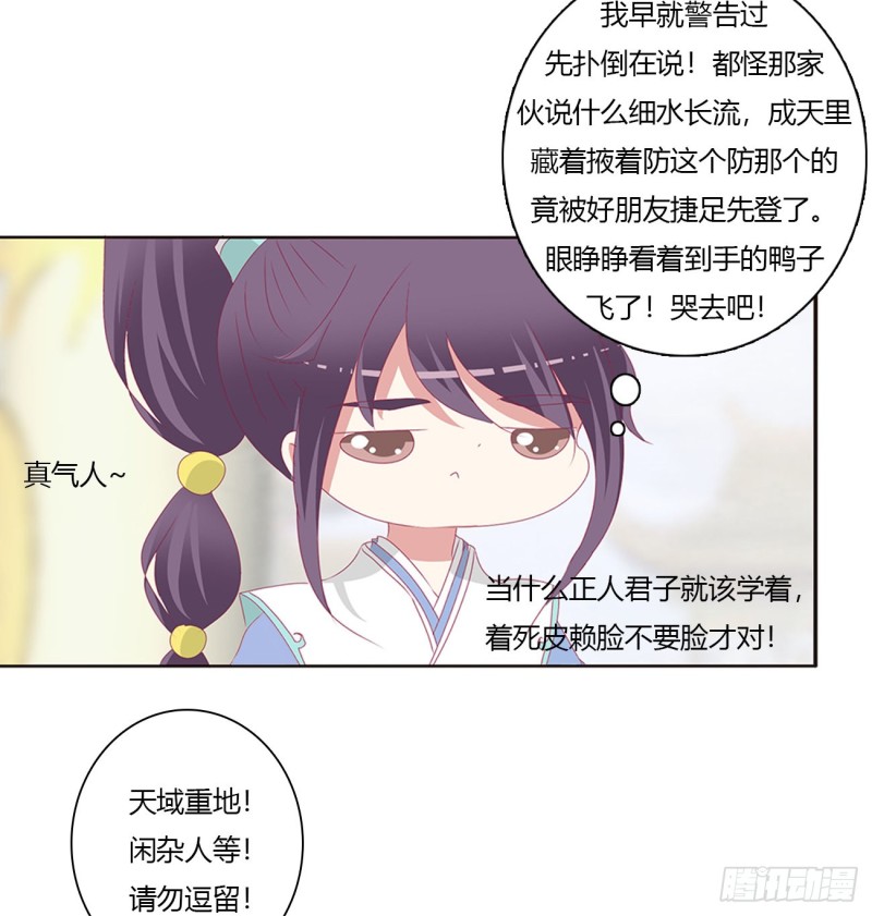 通灵妃韩漫全集-天后生辰无删减无遮挡章节图片 
