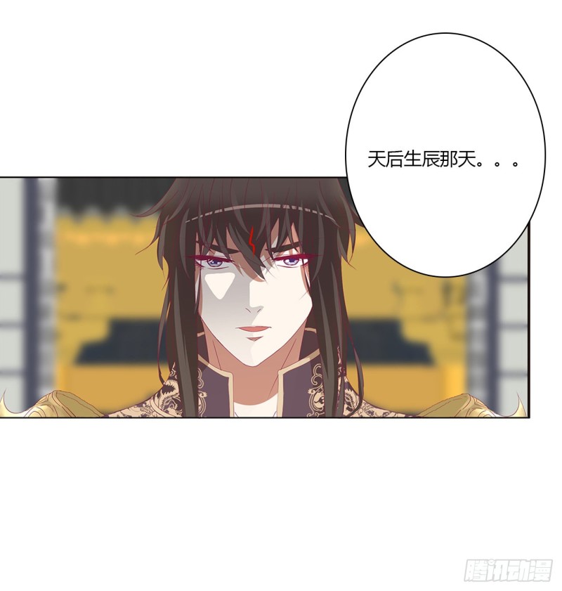 通灵妃韩漫全集-天后生辰无删减无遮挡章节图片 