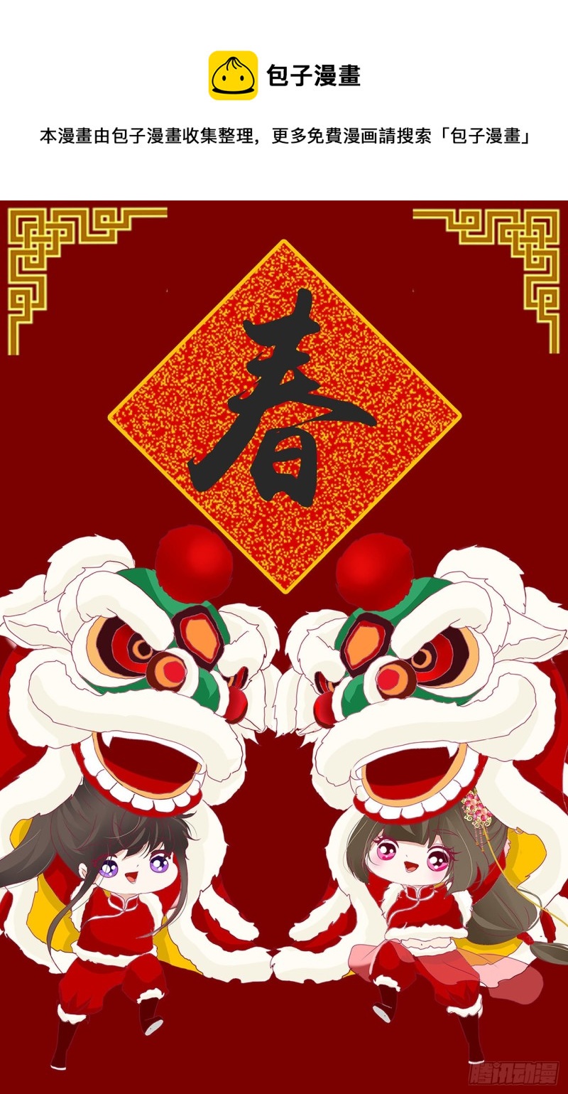 通灵妃韩漫全集-大开杀戒无删减无遮挡章节图片 