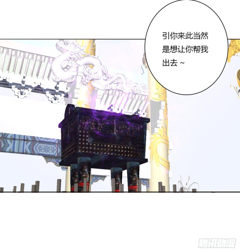 通灵妃韩漫全集-大开杀戒无删减无遮挡章节图片 