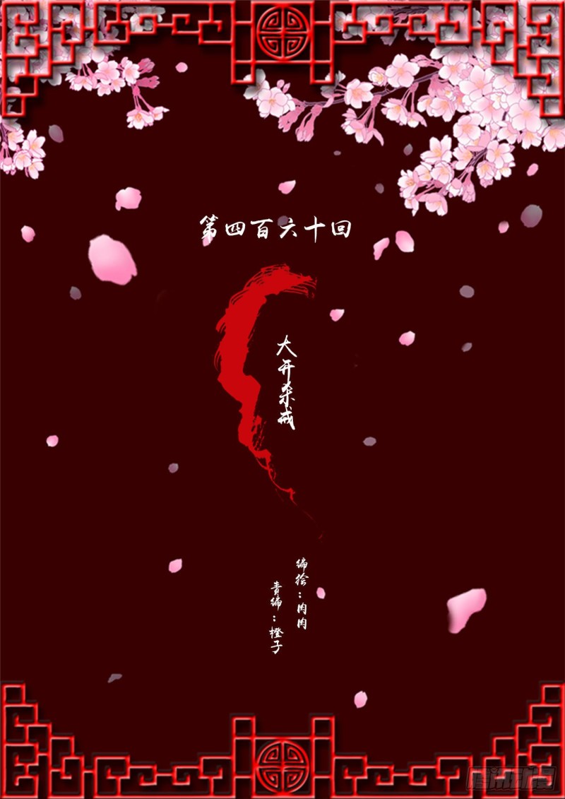 通灵妃韩漫全集-大开杀戒无删减无遮挡章节图片 