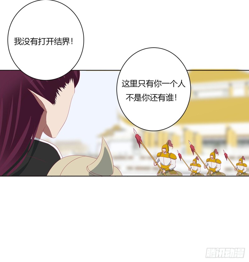 通灵妃韩漫全集-大开杀戒无删减无遮挡章节图片 
