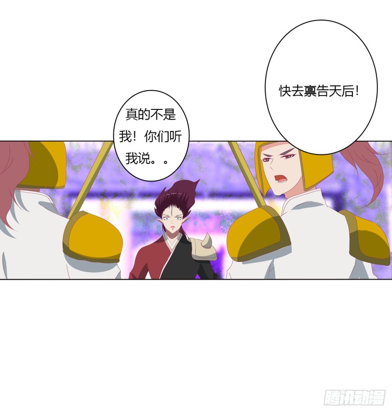 通灵妃韩漫全集-大开杀戒无删减无遮挡章节图片 