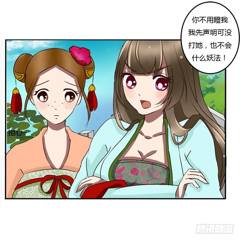 通灵妃韩漫全集-凭什么无删减无遮挡章节图片 
