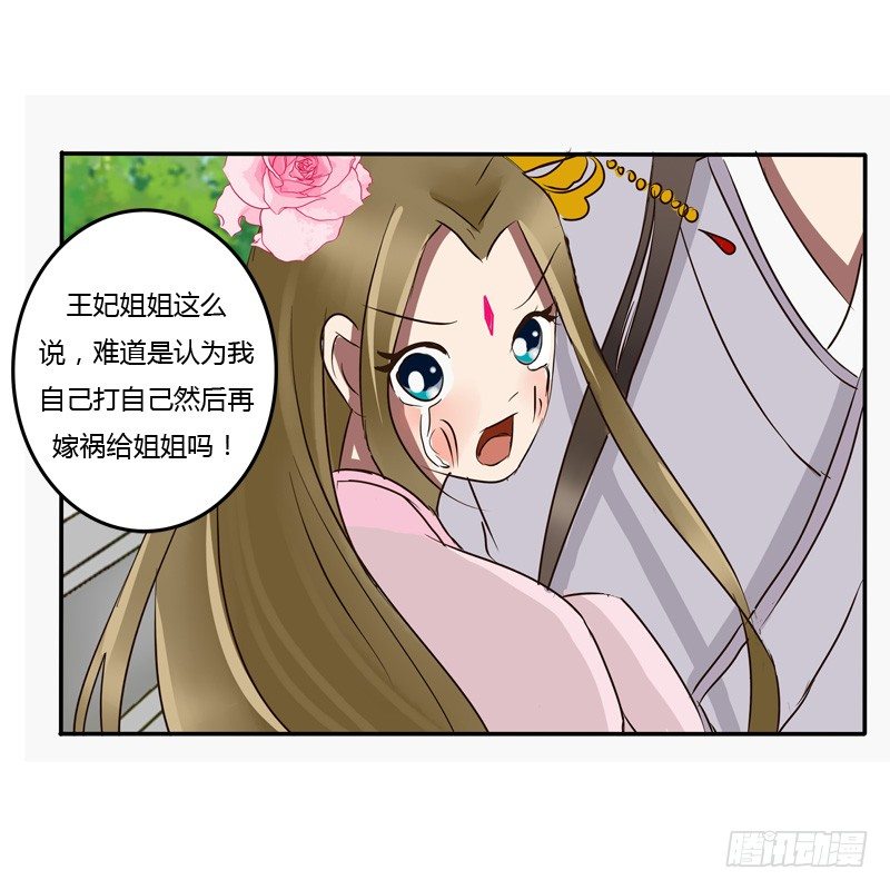 通灵妃韩漫全集-凭什么无删减无遮挡章节图片 