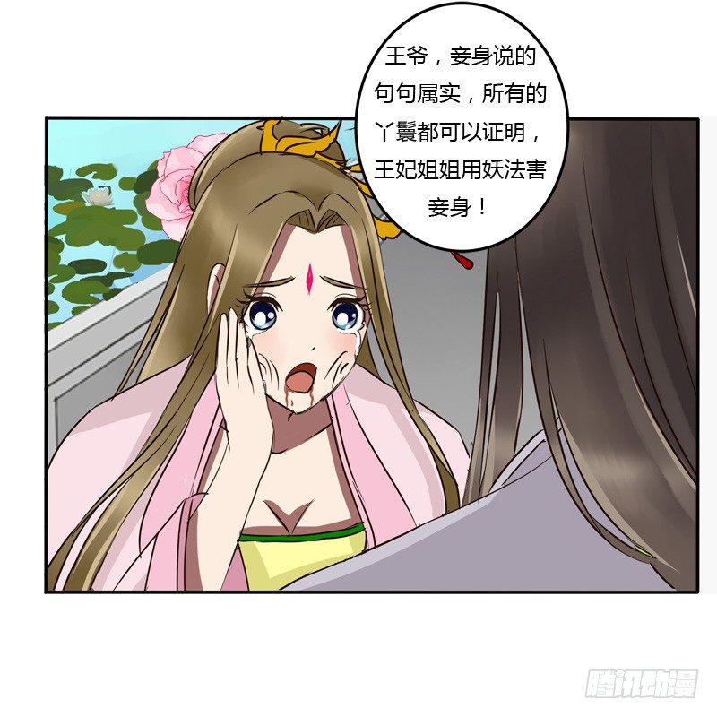 通灵妃韩漫全集-凭什么无删减无遮挡章节图片 