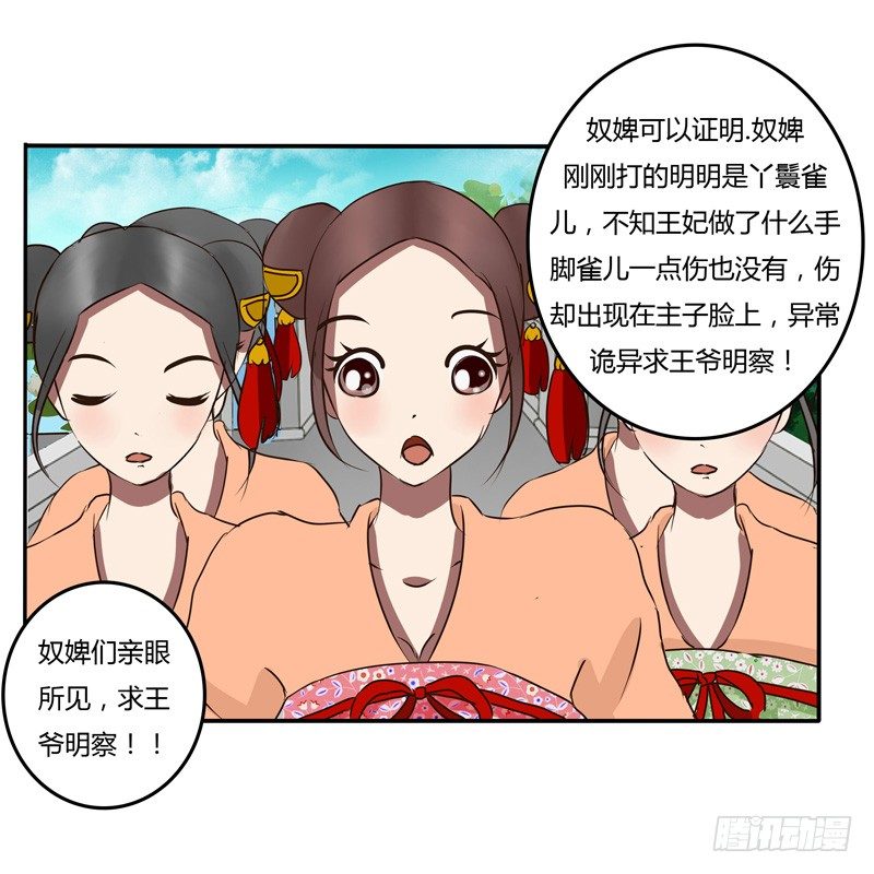 通灵妃韩漫全集-凭什么无删减无遮挡章节图片 