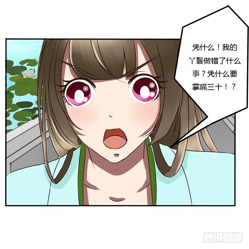 通灵妃韩漫全集-凭什么无删减无遮挡章节图片 